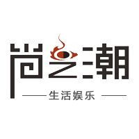 尚之潮