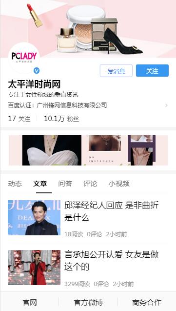 太平洋時尚網(wǎng)