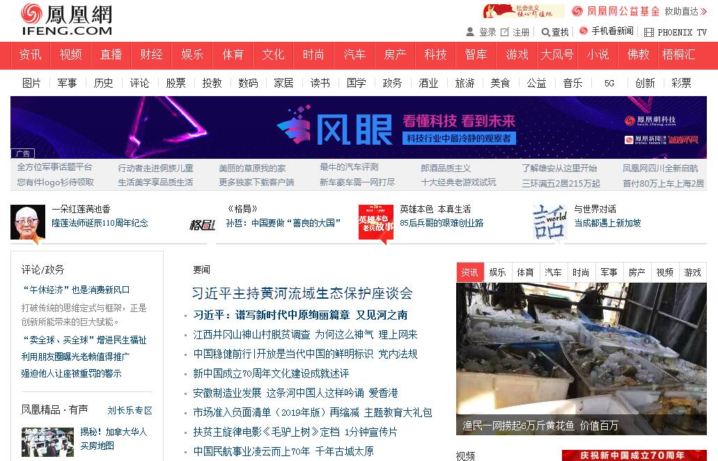 鳳凰網(wǎng)